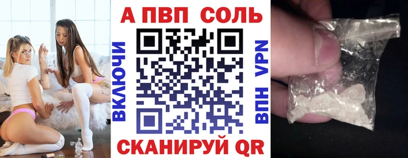 A-PVP крисы CK  как найти   Аткарск 