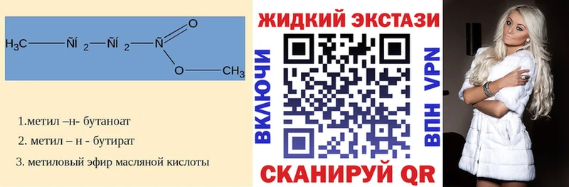 купить закладку  Аткарск  Бутират вода 