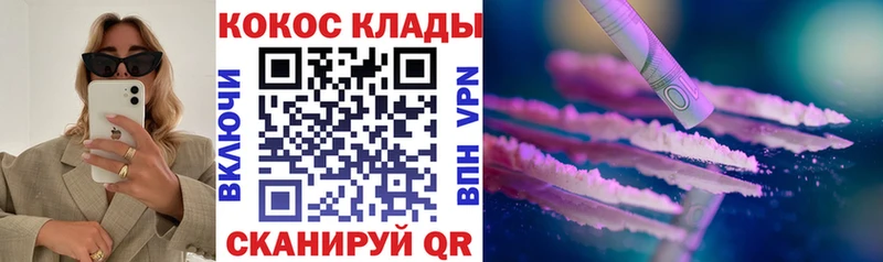 КОКАИН Перу  Аткарск 