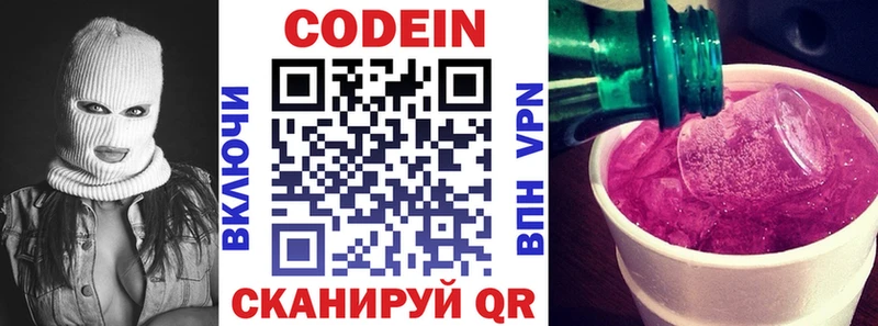 ОМГ ОМГ ТОР  Аткарск  Codein Purple Drank 