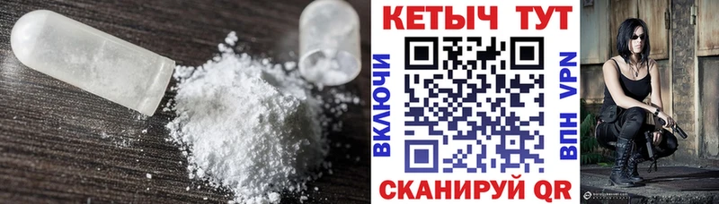 КЕТАМИН VHQ Аткарск
