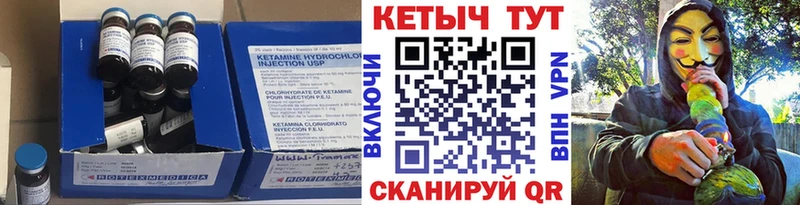 КЕТАМИН VHQ  Аткарск 