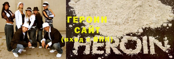 героин Арсеньев
