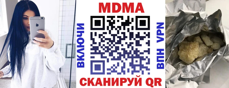 MDMA кристаллы  хочу   Аткарск 