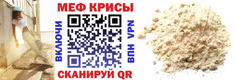Мефедрон VHQ где купить наркотик Аткарск