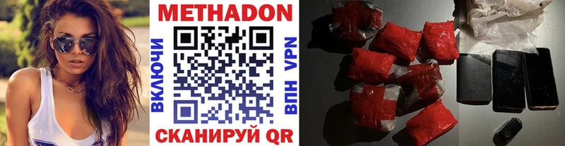 Метадон VHQ  наркотики  Аткарск 
